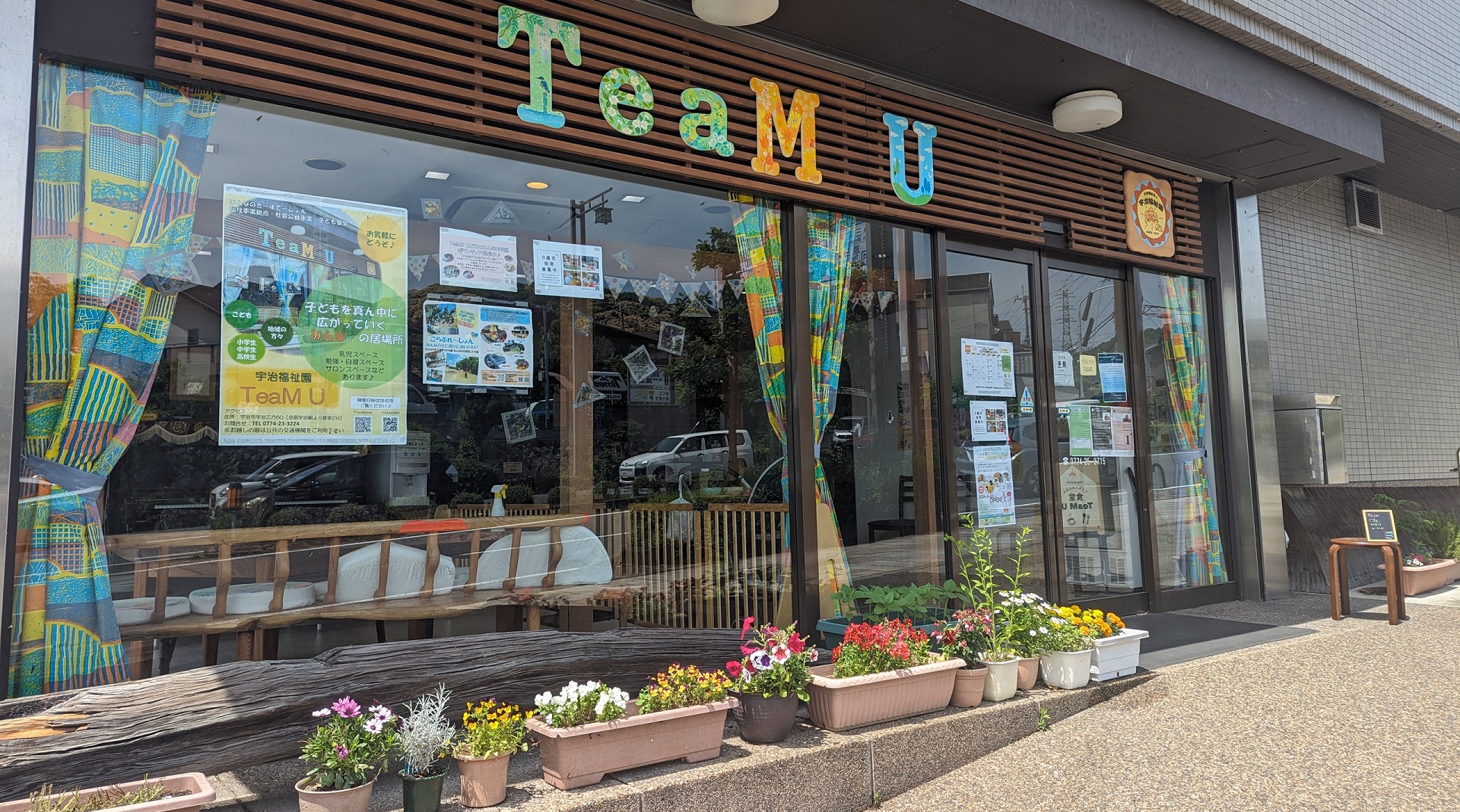TeamU_外観