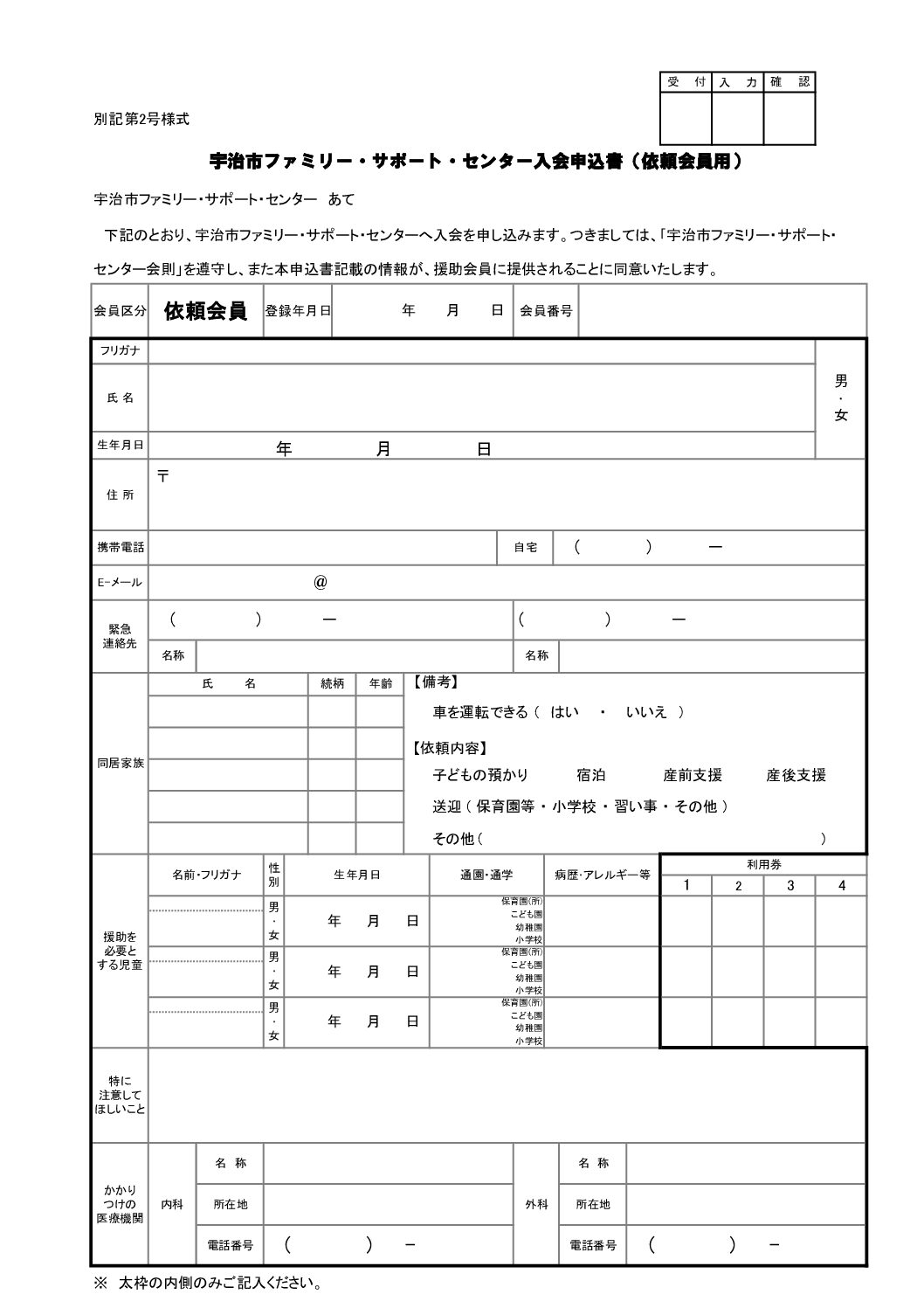 01_依頼_20201001FSC書類 依頼